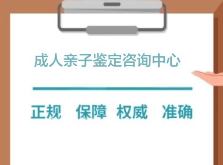 天桥区成人亲子鉴定咨询中心